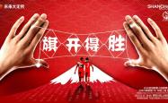 关于山东球队新赛季开门红，势如破竹的信息