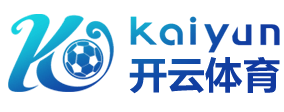 开云在线登陆入口（中国）官方网站